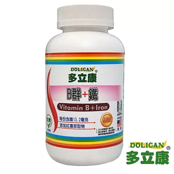 《多立康》 B群+鐡(有效日期：2016.03.24)(120粒/瓶)