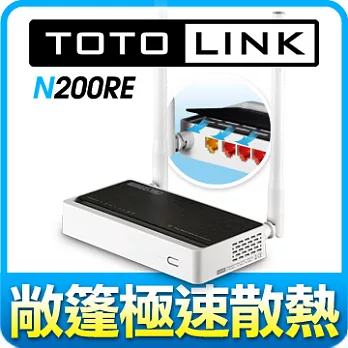 TOTOLINK (N200RE) 300Mbps 家用無線寬頻分享器敞篷版