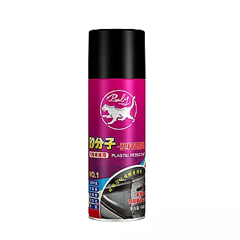 【霹靂豹】愛車寶矽分子塑料還原劑(450ml)