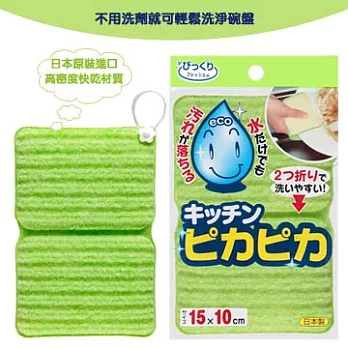 《TOMA》免洗劑可折式好握清潔棉(大)(超值3入)