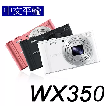 SONY WX350 20倍光學時尚輕薄隨身機(中文平輸) - 加送SD16G+副廠鋰電池+相機包+讀卡機+小腳架+相機清潔組+硬式保護貼黑色