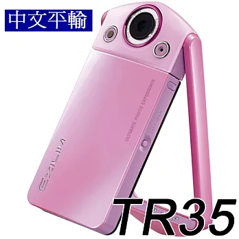 CASIO EX-TR35 美顏升級自拍神機(中文平輸)* - 加送SD16G+相機清潔組+硬式保護貼粉紫