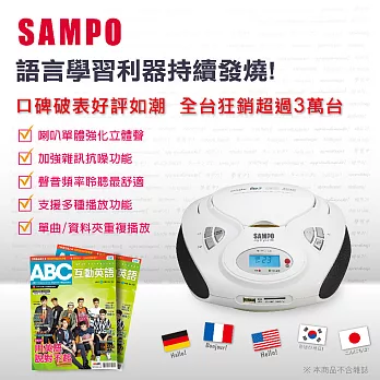 SAMPO聲寶 手提CD/MP3/USB/SD音響 AK-W1013UL