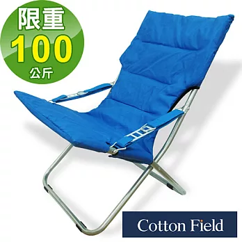 棉花田【艾倫】可調式舒活折疊椅-藍色