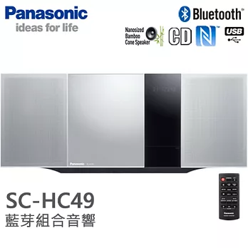 Panasonic國際牌 藍芽組合音響(SC-HC49)＊送HDMI線