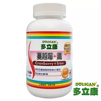 《多立康 》蔓越莓+鐵(有效日期：2015.05.07)(120粒/瓶)