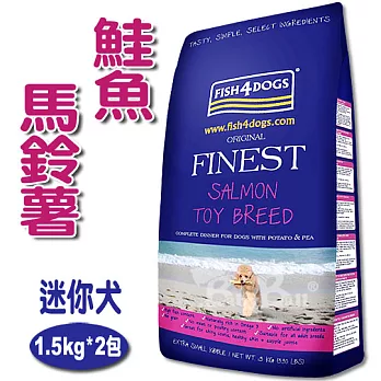 【海洋之星FISH4DOGS】鮭魚無麩質低敏配方(迷你犬 / 1.5kg*2入 / 超小顆粒)