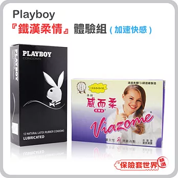 【保險套世界精選】Playboy．『鐵漢柔情體驗組』加速快感(含12枚．威而柔10入)
