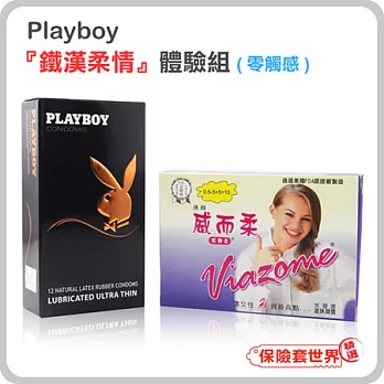 【保險套世界精選】Playboy．『鐵漢柔情體驗組』零觸感(含12枚．威而柔10入)