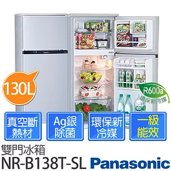 Panasonic 國際牌 NR-B138T-SL鈦銀色 130公升能源效率第1級雙門電冰箱.