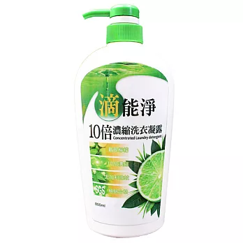 好適寶 滴能淨10倍濃縮洗衣凝露800ml