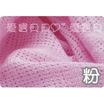 全棉洞洞毯(小條洞洞毯)-粉紅色
