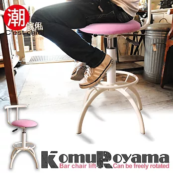 【潮傢俬】Komuroyama小室山升降吧台椅-甜心粉紅