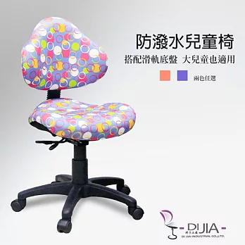 《DIJIA》3M防潑水love兒童成長功能椅/電腦椅DJB0042紫藍