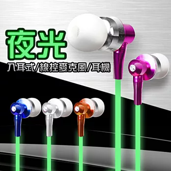 【夜跑之星】可通話夜光耳機(白/桃紅/寶藍/橙金)白