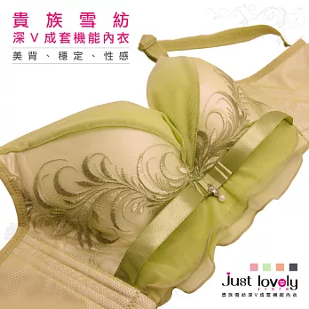 【Just lovely】貴族雪紡深V機能成套內衣32/70B草綠