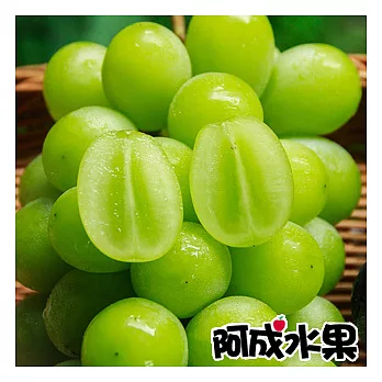 【阿成水果】日本空運山梨無籽麝香葡萄 (2串/約1.2kg/件 )