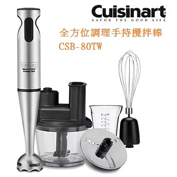 美國Cuisinart 美膳雅全方位調理手持式攪拌棒 CSB-80TW