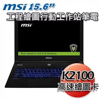 微星MSI WS60 2OJ 四代I7 K2100M顯卡 15.6吋Win7行動繪圖筆電 (WS60 2OJ-BB747116G1T0DX7V)