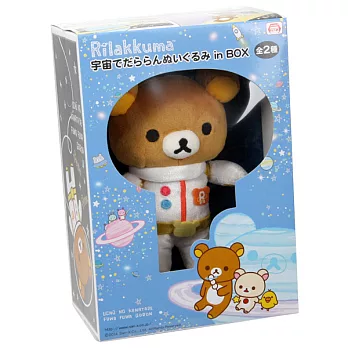 【限量】Rilakkuma拉拉熊宇宙行星太空人毛絨小公仔。兩款可選懶熊(棕)
