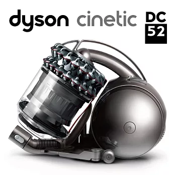 Dyson DC52 turbinehead 雙層氣旋圓筒式吸塵器銀紅款