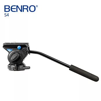 BENRO 百諾 S4鎂合金油壓雲台(承載4kg)