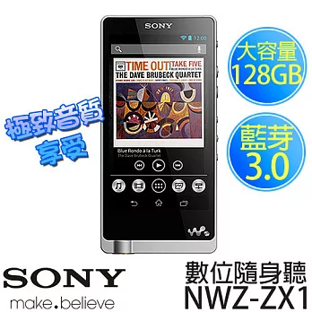 SONY NWZ-ZX1 新力 全新高解析度音訊Walkman® 數位隨身聽《 贈 32G記憶卡、保護貼、數位清潔組 》