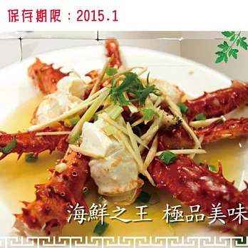 即期品《樂乃農場》上湯帝王蟹 (650g/份)