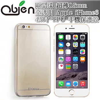 Obien 歐品漾 超薄0.5mm 全透明 Apple iPhone6 4.7吋 TPU 手機保護殼