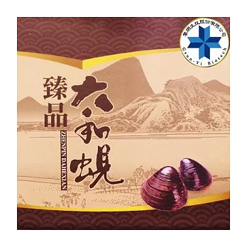 活動 擎翊生技 臻品大和蜆/盒 贈送 頂級茶葉精華面膜臻品大和蜆/盒 贈送