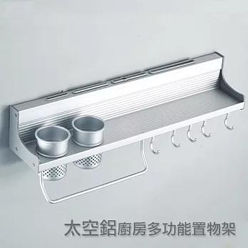 太空鋁廚房多功能置物架(雙杯架款)