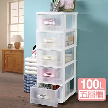 《真心良品》雅居5層收納櫃 (附輪) 100L