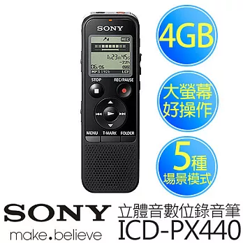 SONY 新力 ICD-PX440 入門級立體聲數位錄音筆