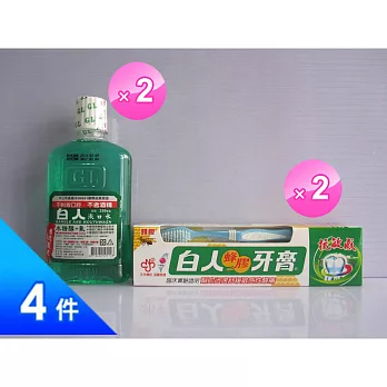 白人家庭牙膏優惠【H】組合