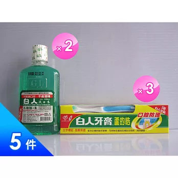 白人家庭牙膏優惠【I】組合