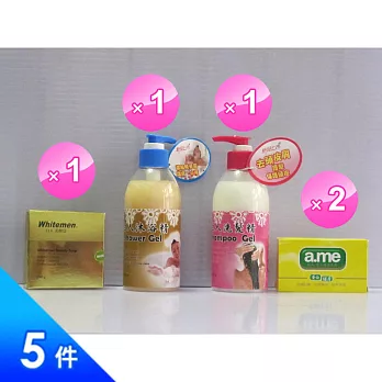 白人家庭沐浴/美顏/洗髮清潔優惠【R】組合