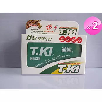 白人T.KI鐵齒蜂膠牙粉/50g*2盒