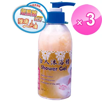 白人沐浴精300g*3瓶