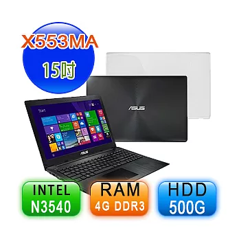 ASUS X553MA 15吋 Pentium 四核心 N3540 超值輕量級文書機 (黑/白)黑