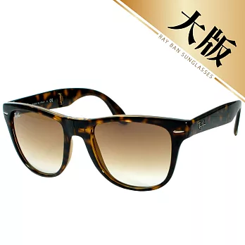 【Ray Ban】折疊式太陽眼鏡 4105-710/51 (大版)