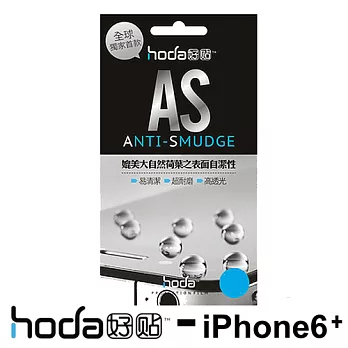 HODA - AS疏水疏油螢幕保護貼 iPhone6 Plus專用