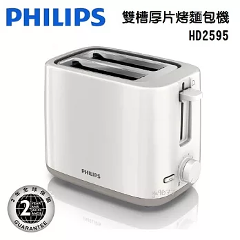 PHILIPS飛利浦智慧電子式厚片烤麵包機 HD2595