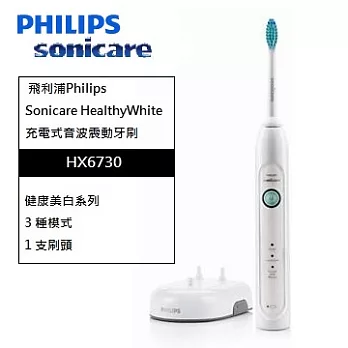 PHILIPS飛利浦Sonicare音波震動牙刷 HX6730 加飛利浦吹風機 HP4988