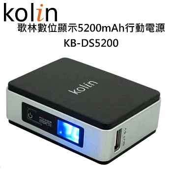 Kolin 歌林數位顯示 5200mAh 行動電源 KB-DS5200 (黑、白)黑色