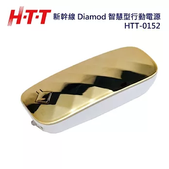 【HTT 新幹線】Diamod 智慧型5200mAh 行動電源 HTT-0152 金色