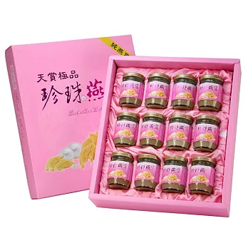 【天賞極品】珍珠燕窩1盒(120ml/12罐/盒)
