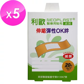 【貝斯康】醫療用貼布傷口貼-滅菌伸縮布(M款-20片x5盒)