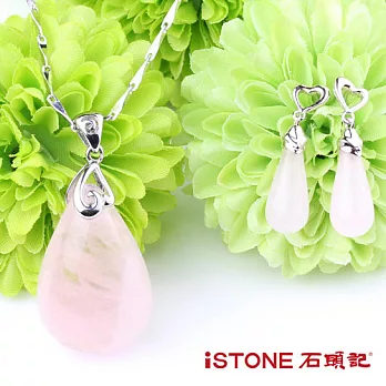 石頭記 幸福緣滿925純銀芙蓉粉晶套組