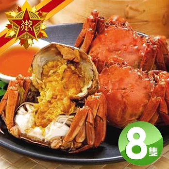 【五星御廚 蟹之家】 6兩±10%江南直送 蟹皇大閘蟹組(8隻)