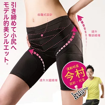日本麗意姿修型塑身提臀560丹推推褲(日本運動明星設計限量款)M-L